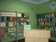 Кафедра православной  литературы