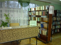 Отделы Центральной библиотеки им. Н. И. Рыленкова