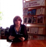 Москалева Е. Д., главный библиотекарь отдела искусств