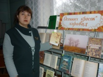 Жарынцева И. А., главный библиотекарь отдела краеведческой литературы